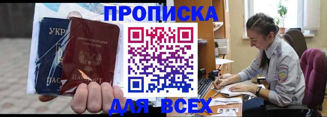 прописка гарантия в Нижнем Тагиле