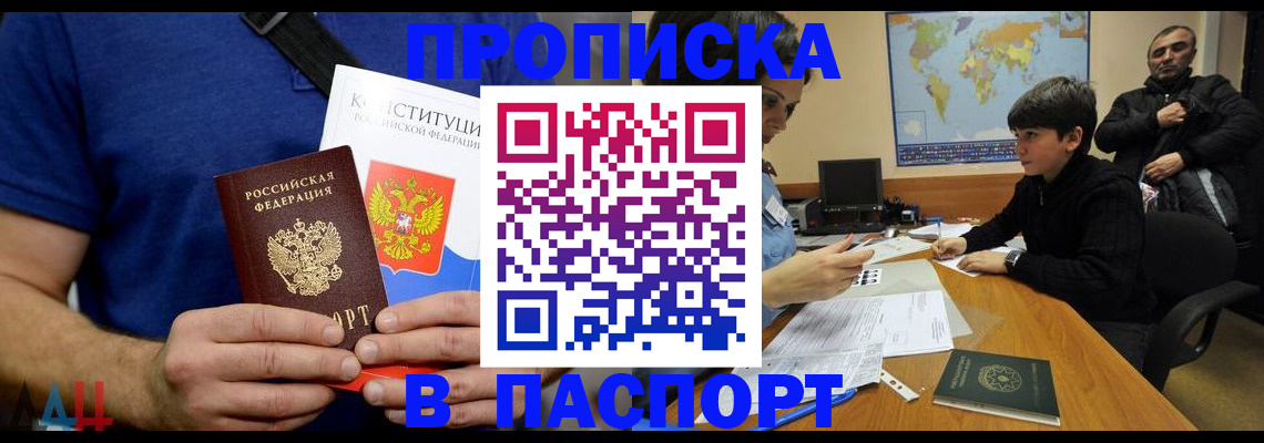 прописка для работы в Нижнем Тагиле