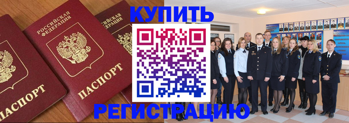 временная регистрация купить в Нижнем Тагиле