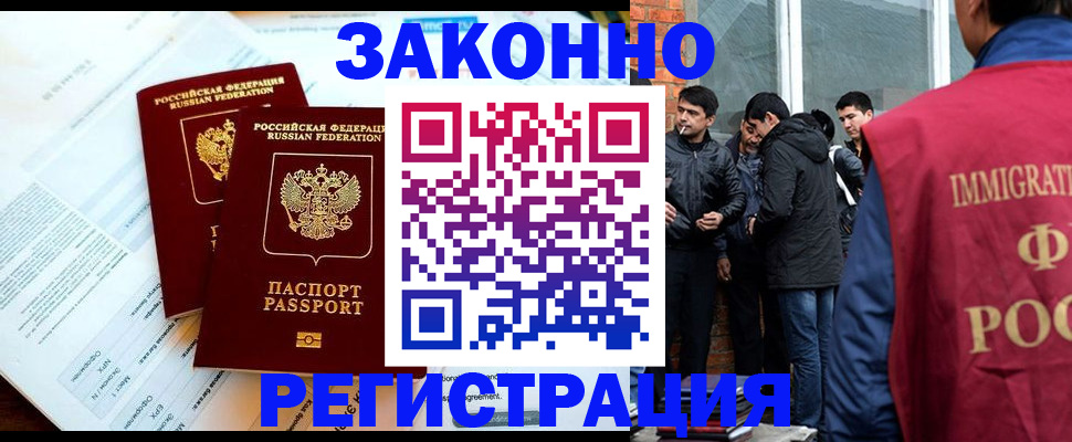 прописка в Нижнем Тагиле