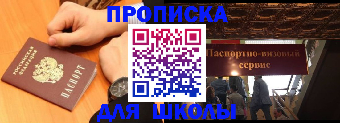 регистрация для школы в Нижнем Тагиле