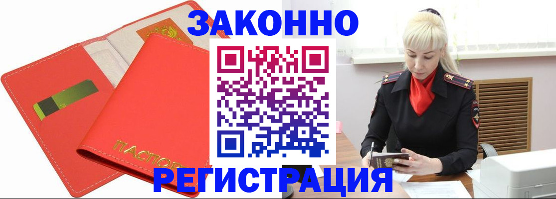 прописка для военкомата в Нижнем Тагиле