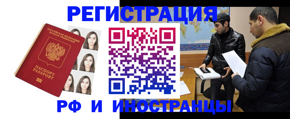 временная прописка в Нижнем Тагиле