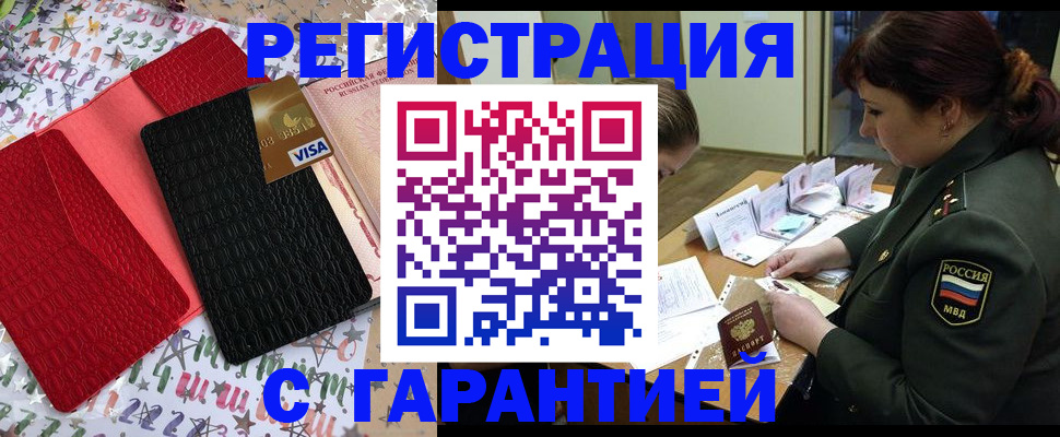 временная регистрация 2025 в Нижнем Тагиле